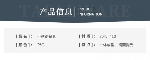 不锈钢餐具_09
