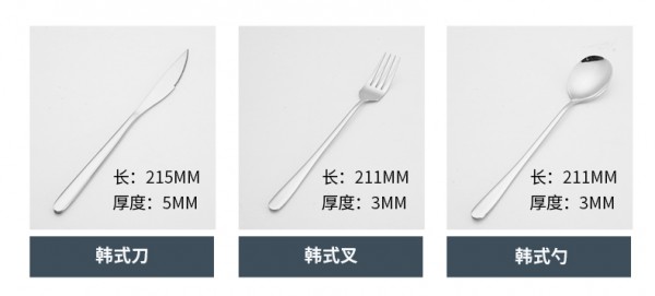 不锈钢餐具_10