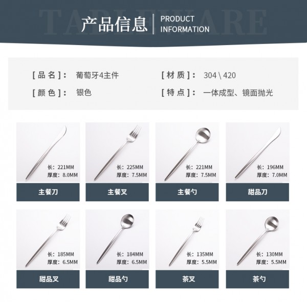 葡萄牙4主件（本色）_08