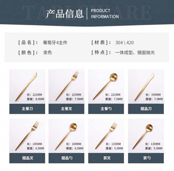 葡萄牙4主件（金色）_08