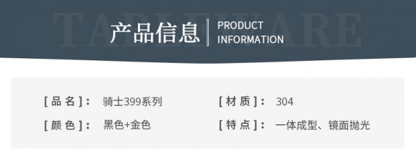 骑士399黑金_08