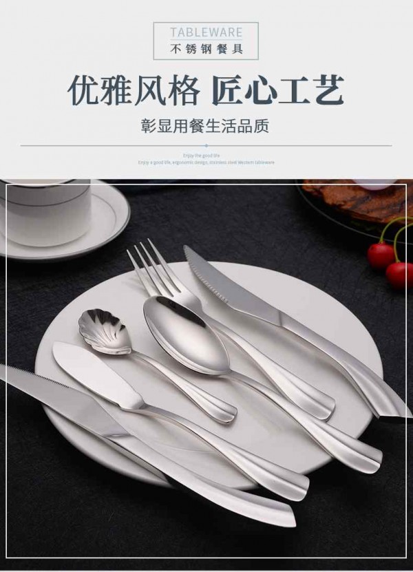 鱼尾餐具25支-2_01_Jc