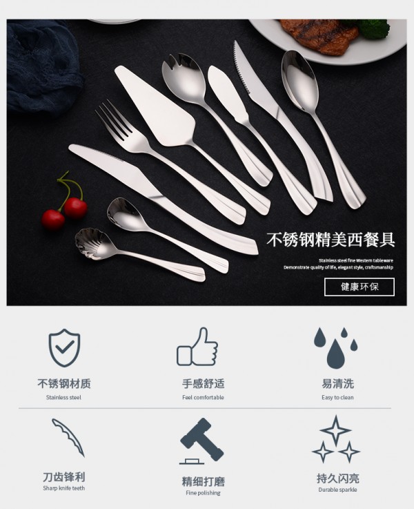 鱼尾餐具25支-2_03