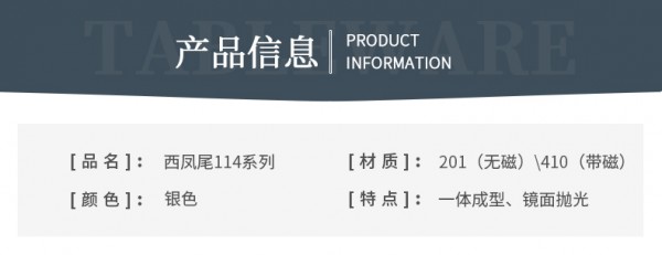 鱼尾餐具25支-2_08