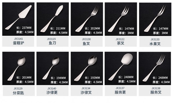 鱼尾餐具25支-2_10