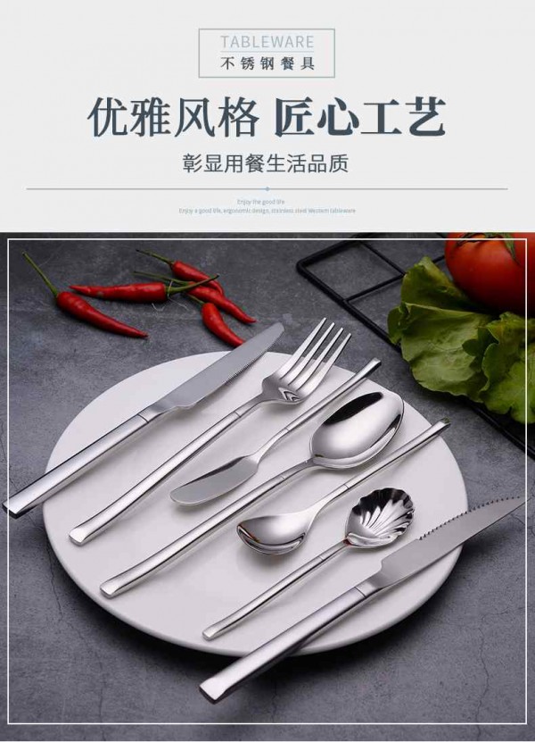 餐具24件套_01_Jc