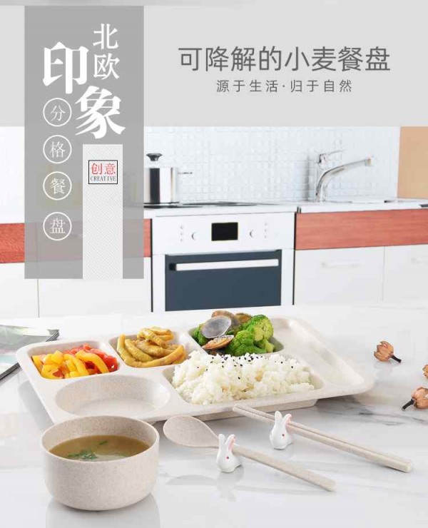 餐盘_06_Jc