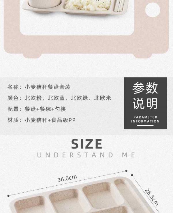 餐盘_10_Jc