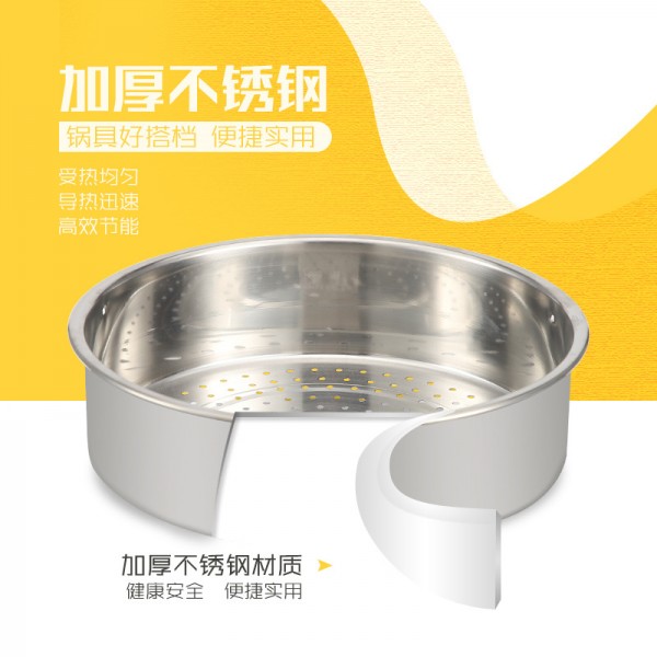 不锈钢家用蒸笼格加厚加深小孔无磁蒸格美的苏泊尔电饭煲002 (1)