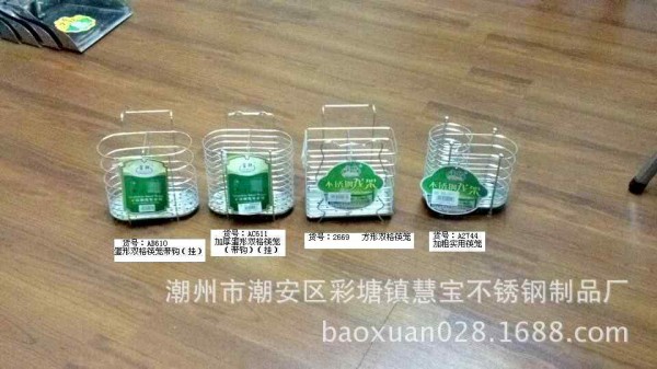 加粗实用圆中圆筷笼 2_Jc
