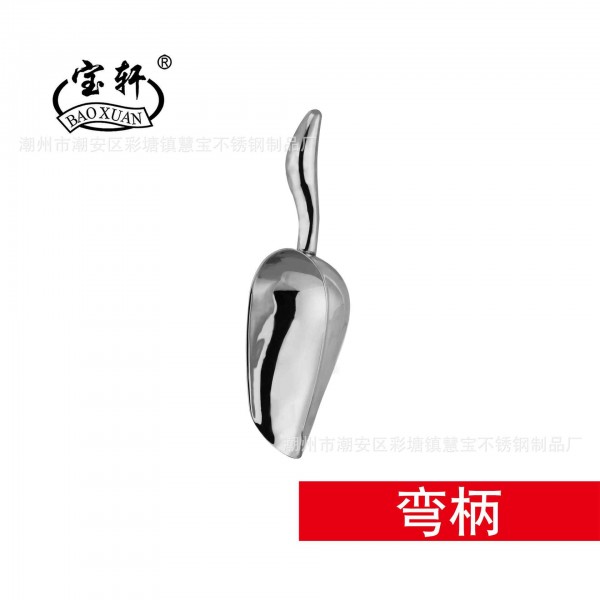 豪华多用铲圆底（弯柄）_Jc
