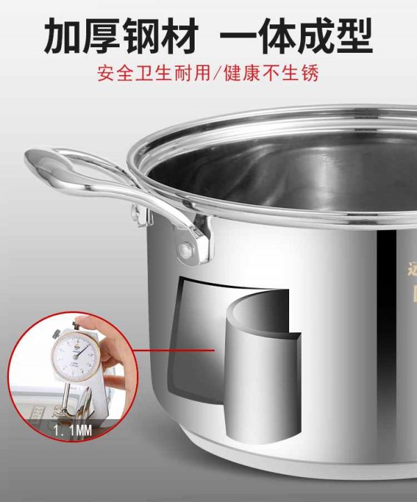 远发304汤锅_03_Jc