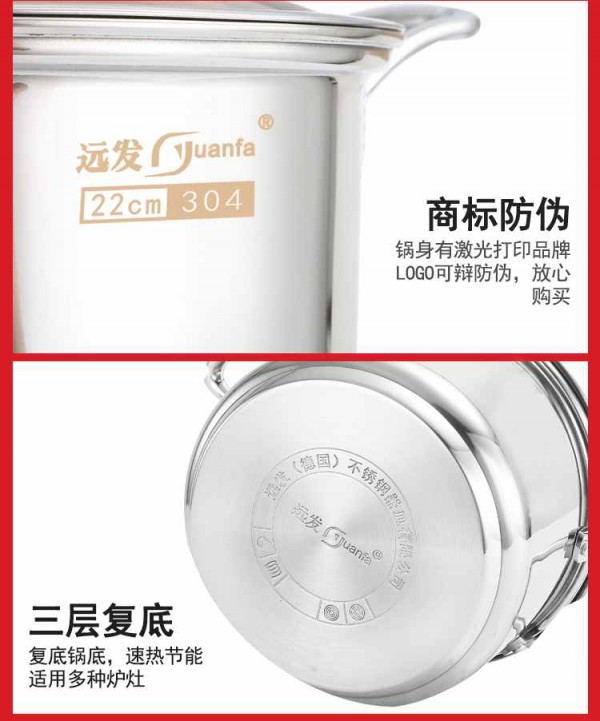 远发304汤锅_12_Jc