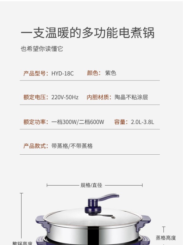 紫色电蒸锅_15