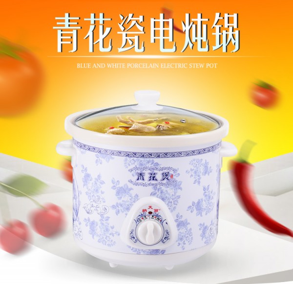 青花瓷电炖锅_01