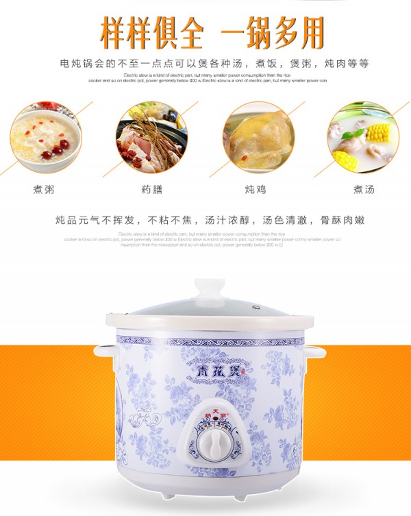 青花瓷电炖锅_02