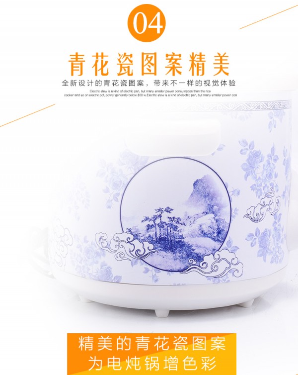 青花瓷电炖锅_07