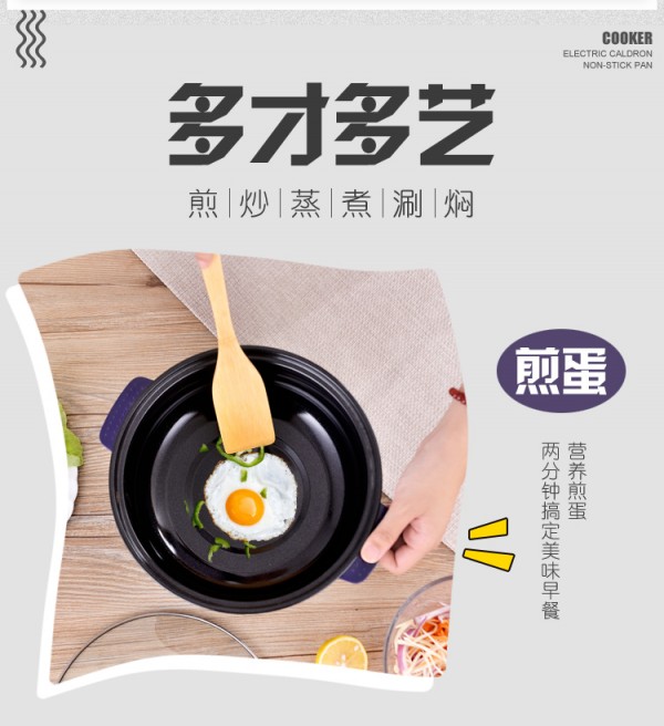 电煮锅_04