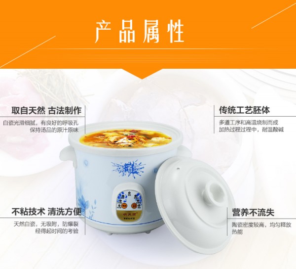 智能电炖锅_02
