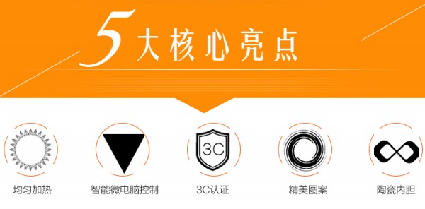 智能电炖锅_06