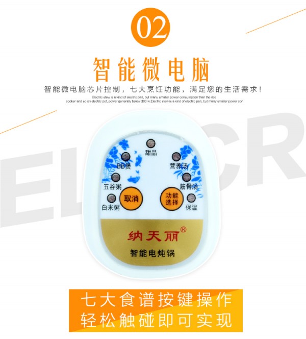 智能电炖锅_08