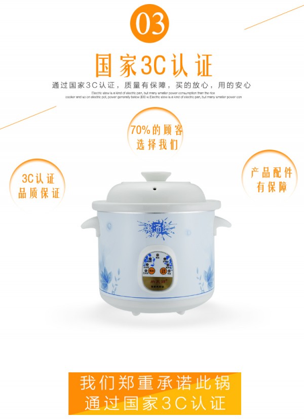 智能电炖锅_09
