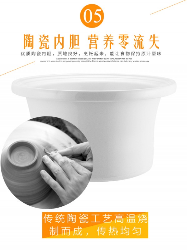 智能电炖锅_11