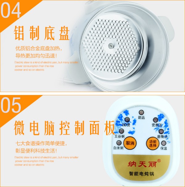 智能电炖锅_14