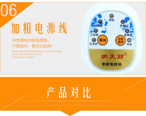 智能电炖锅_15