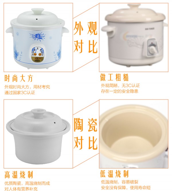 智能电炖锅_16