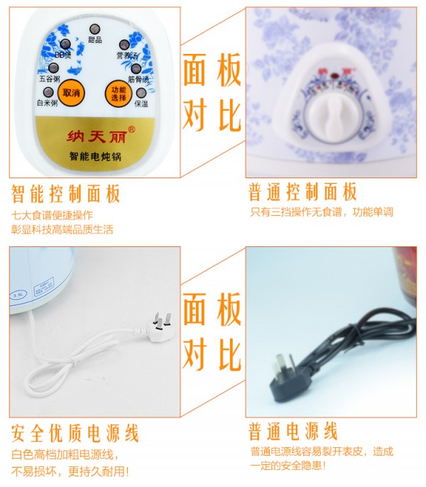 智能电炖锅_17