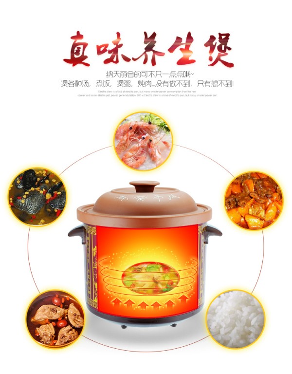 真味养生煲_01