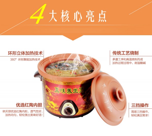 真味养生煲_04