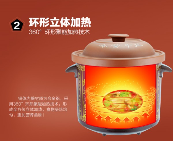 真味养生煲_07