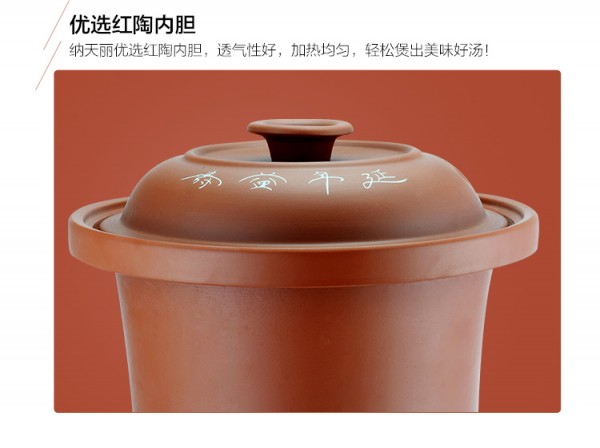 真味养生煲_11