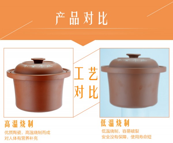 真味养生煲_16