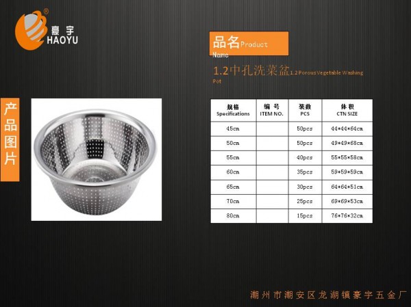 1.2中孔洗菜盆0