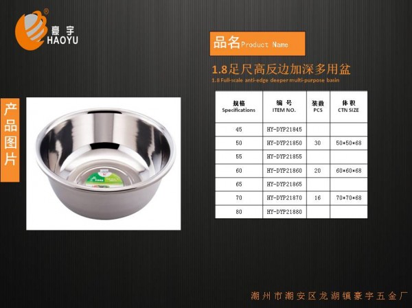 1.8足尺高反边加深多用盆0