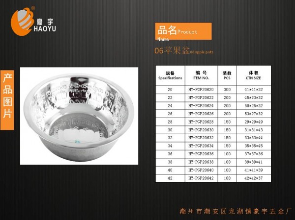 06苹果盆0