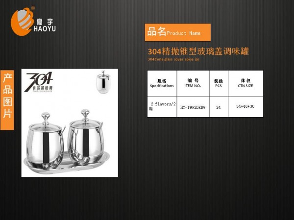 304精抛锥形玻璃盖调味罐0