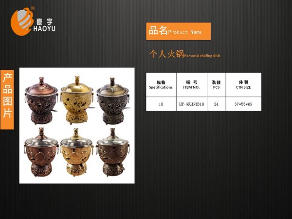 个人火锅0