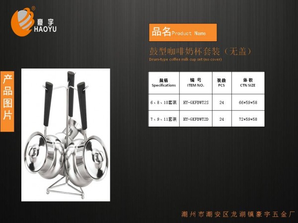 鼓型咖啡奶杯（套装）0
