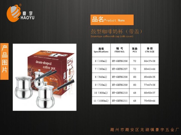 鼓型咖啡奶杯0