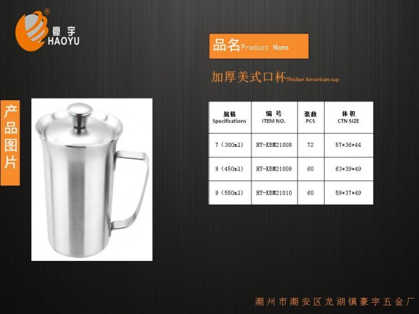 美式口杯0