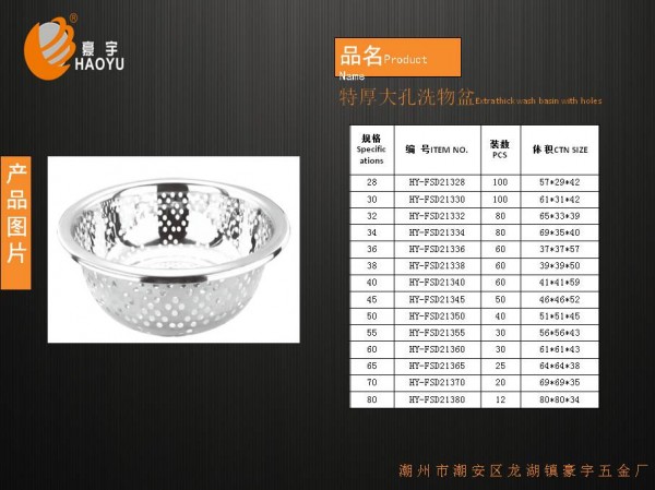特厚大孔洗物盆0
