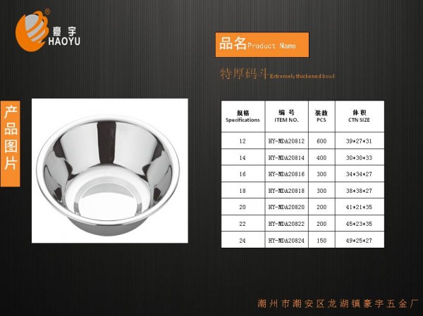 特厚码斗0