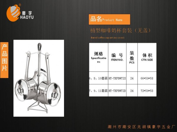 桶型咖啡奶杯（套装）0