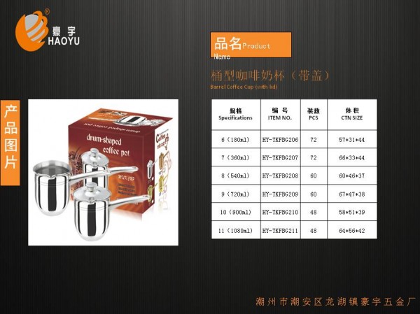 桶型咖啡奶杯00