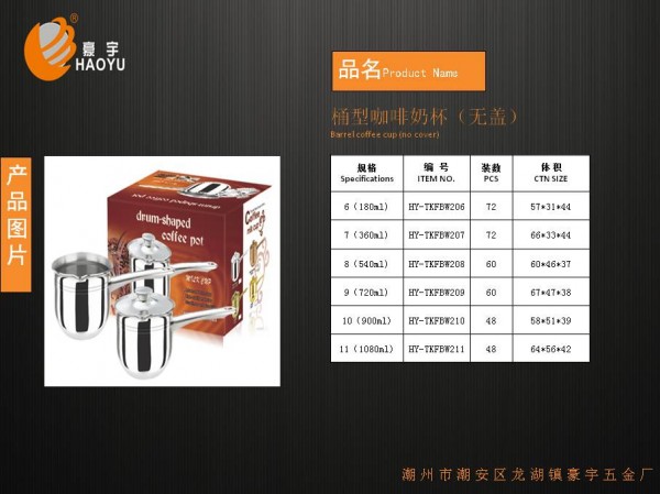 桶型咖啡奶杯0
