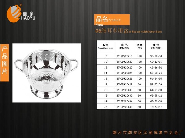 细耳多用盆0